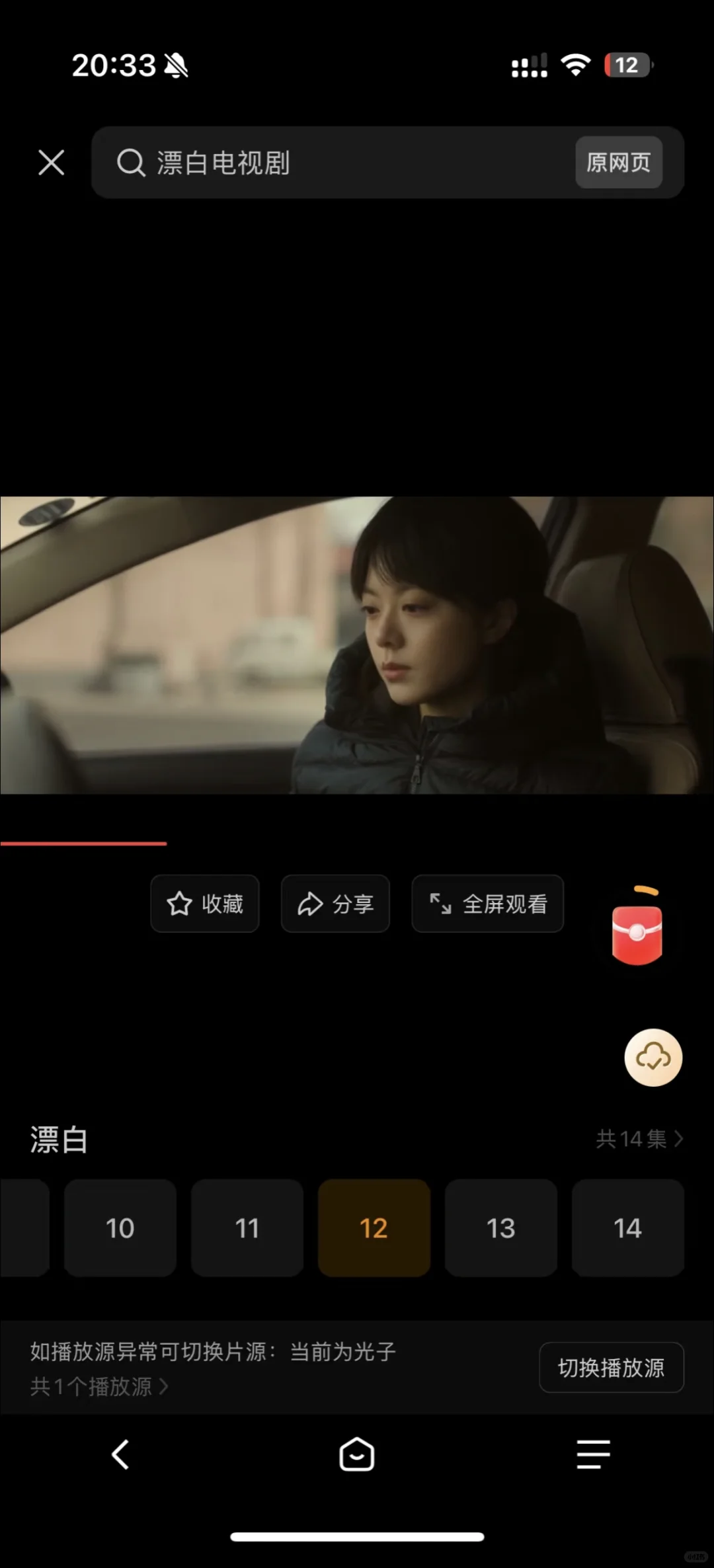 我发现了超棒的追剧软件❗️❗️