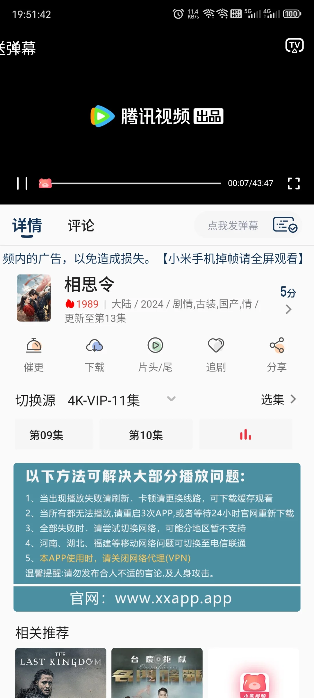 帮找影视软件，你说一个软件我帮你找