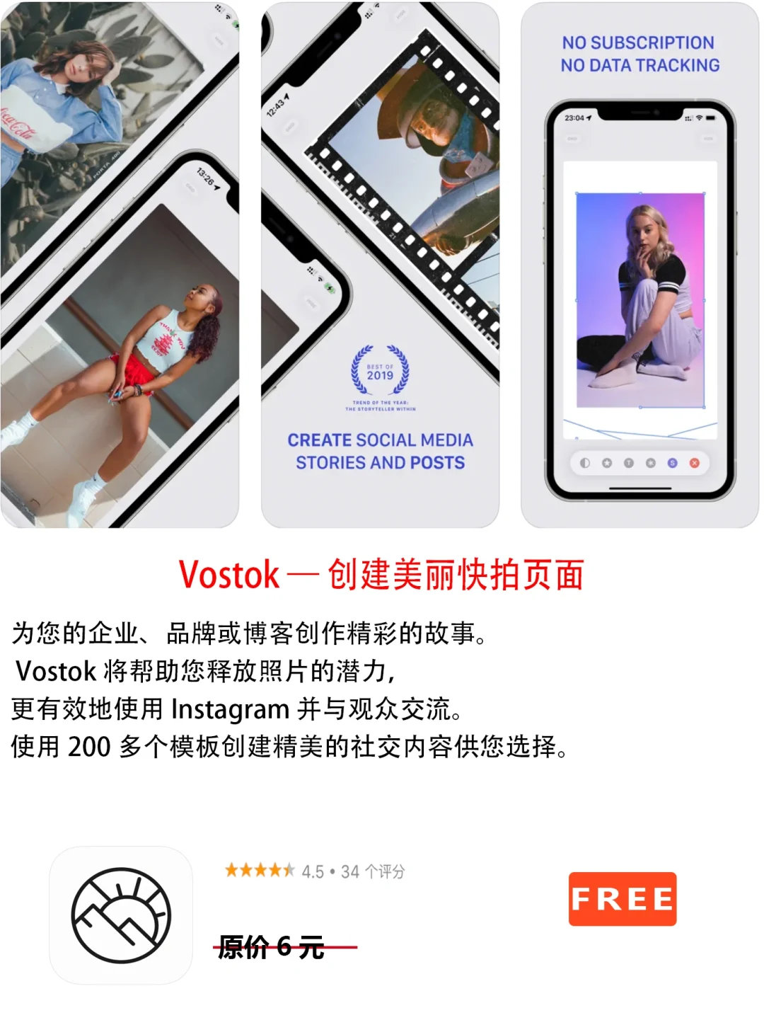 2023年5月14日IOS软件限免5个APP推荐