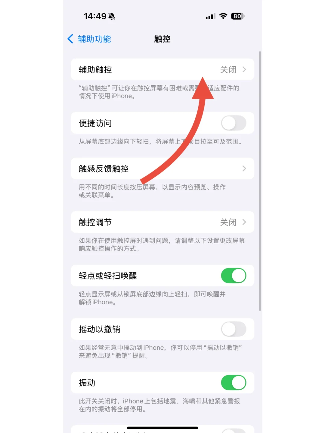 iPhone隐藏自动记账功能！附详细开通教程