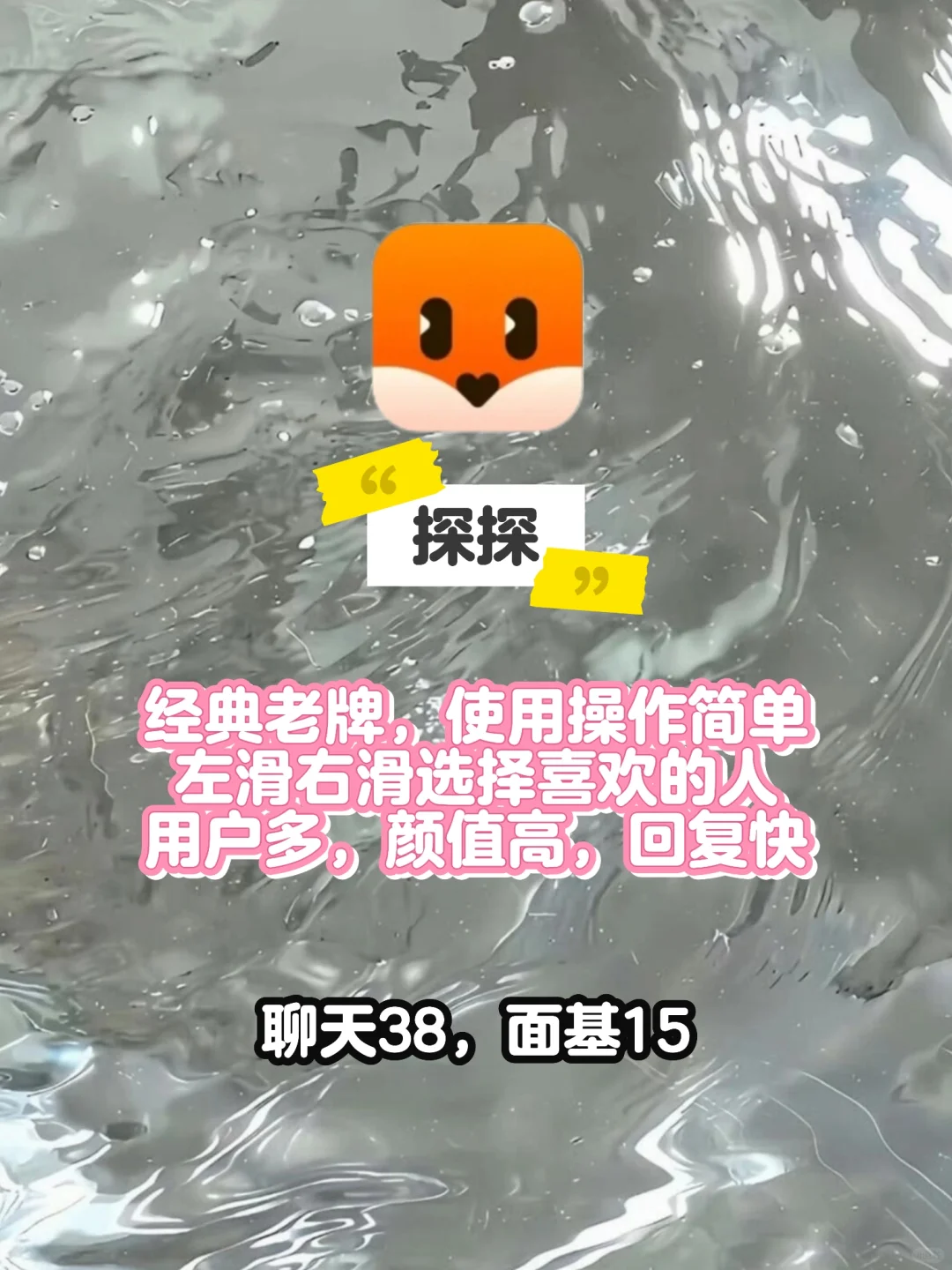 沉浸式体验交友软件30+天，使用总结