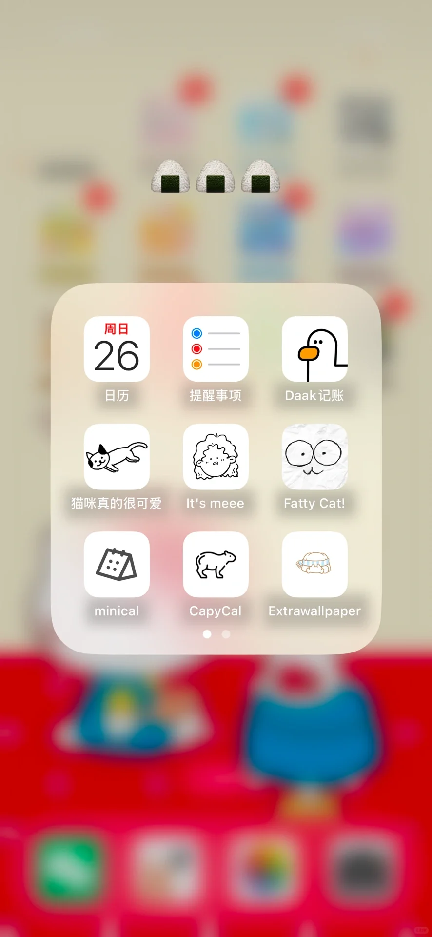 手机桌面APP分类2