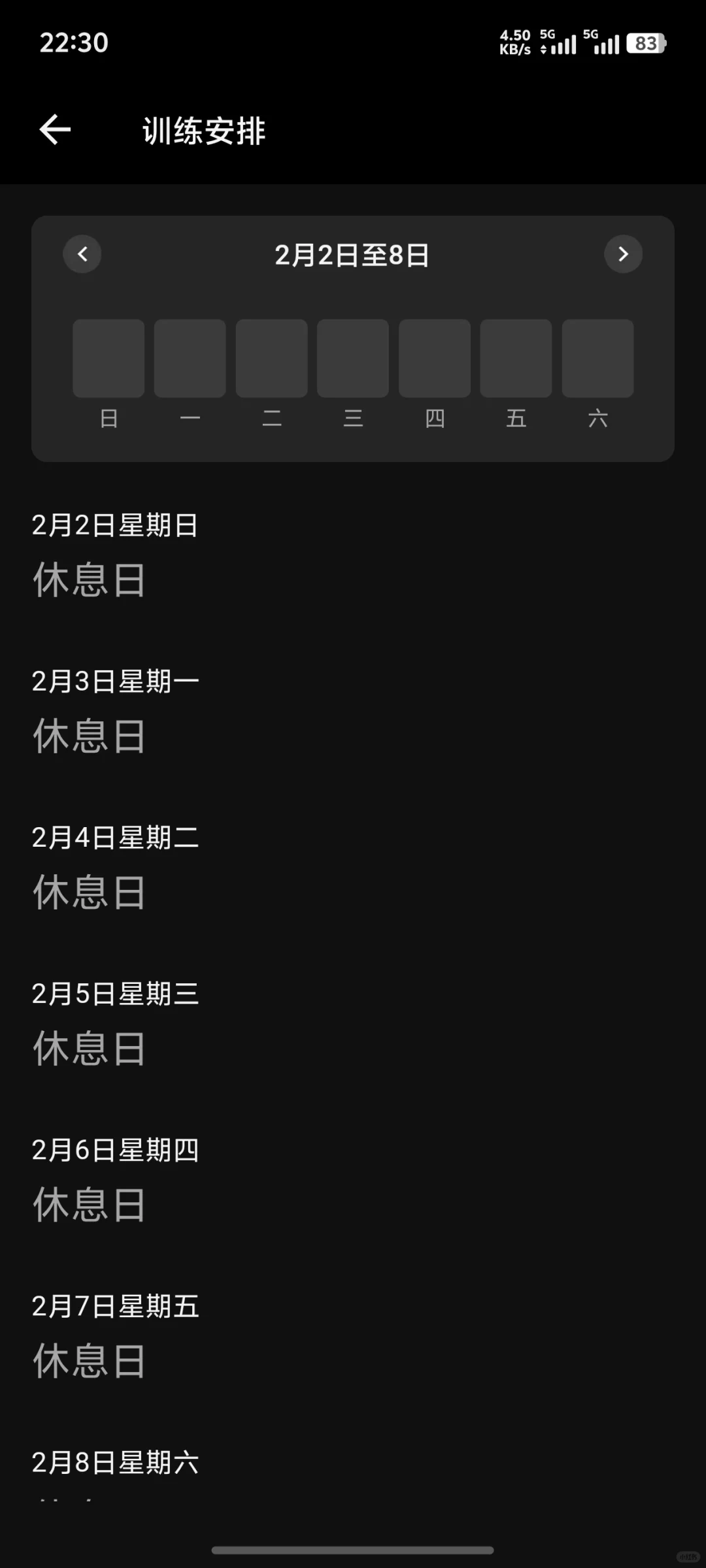 佳明软件出 bug 了嘛？