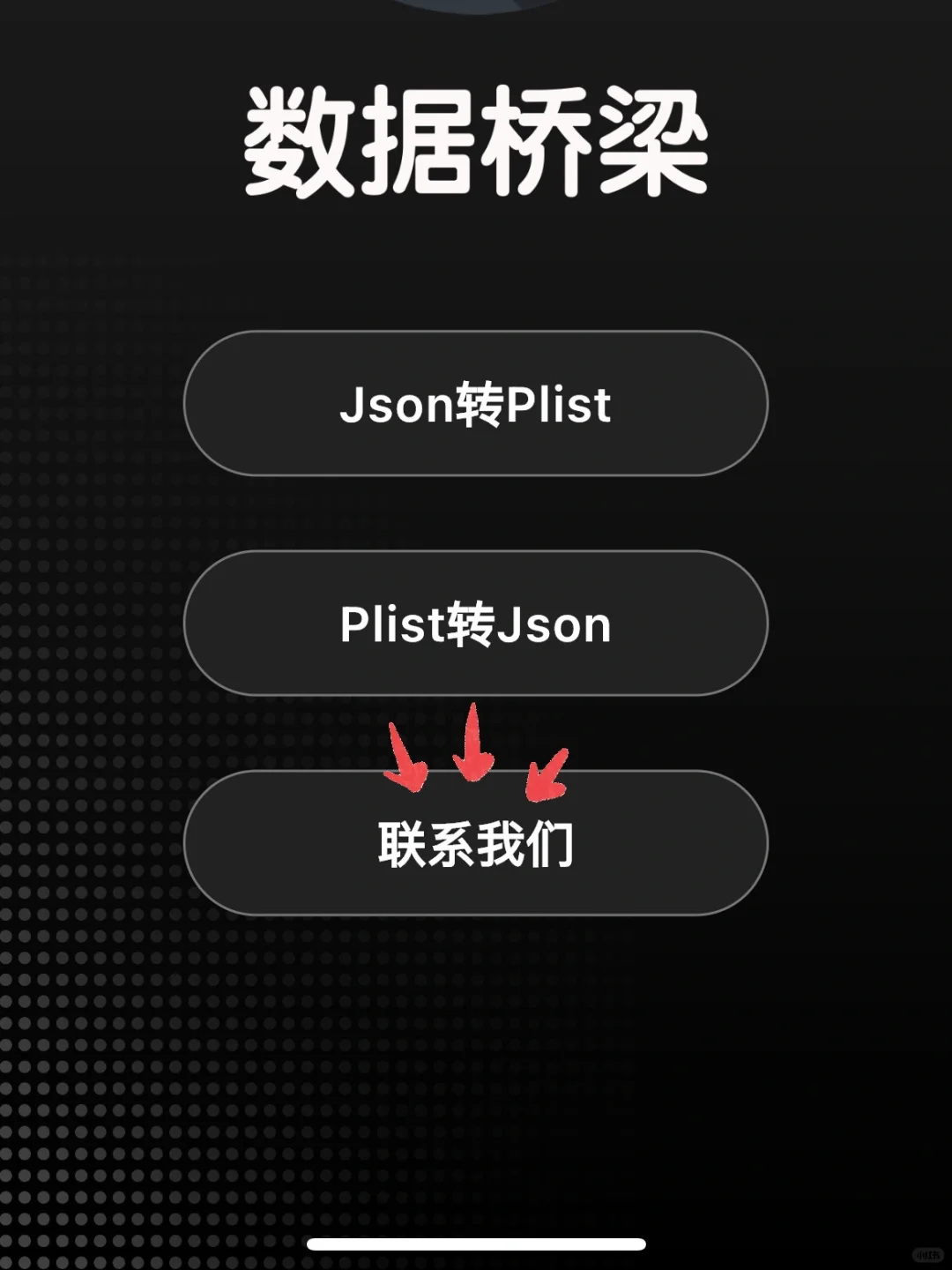 小柿子🍅iOS看剧神器