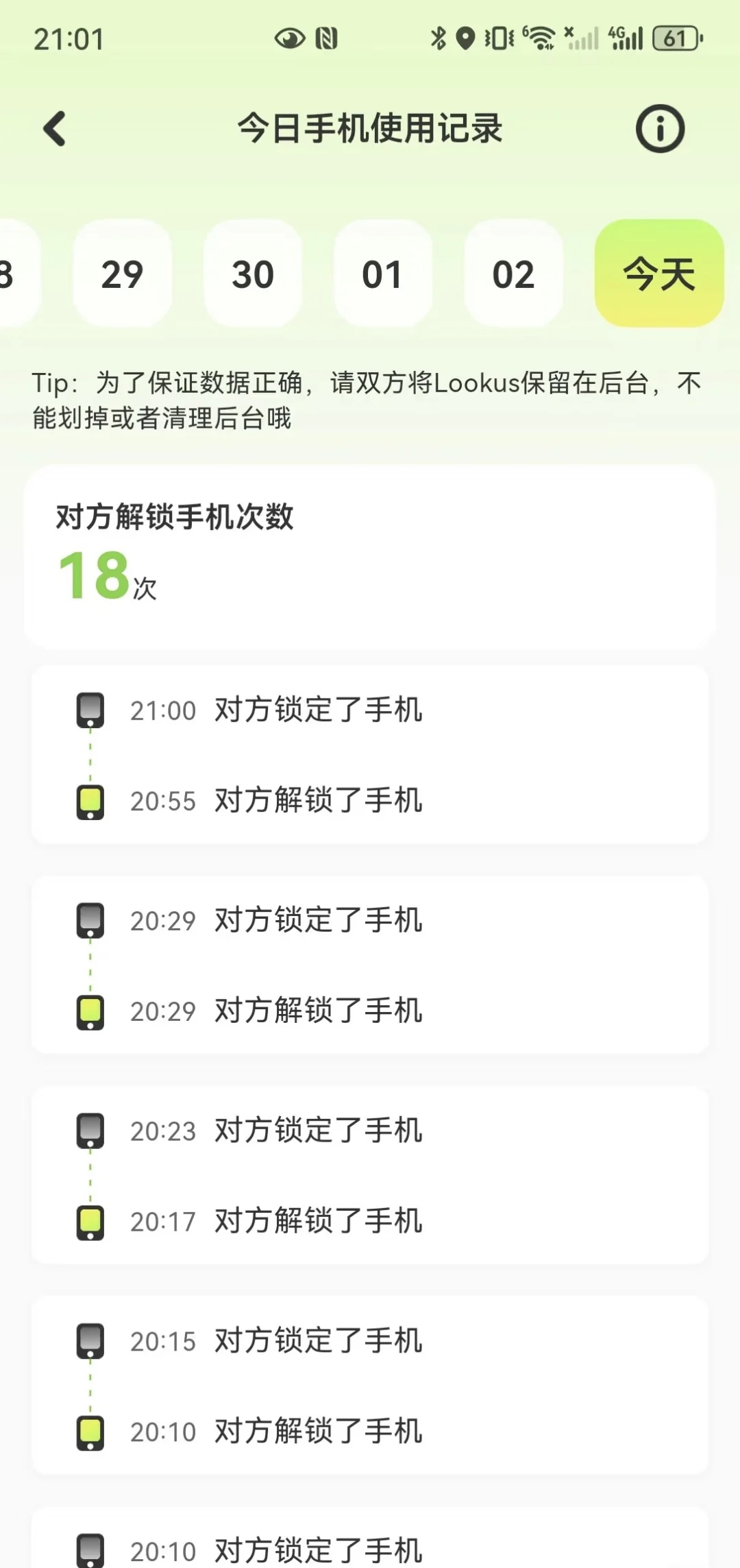 发现了个良心app，点赞即送免费会员，