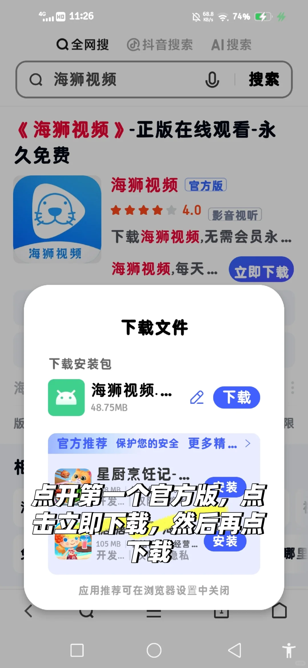 安卓机的追剧神软件来了！