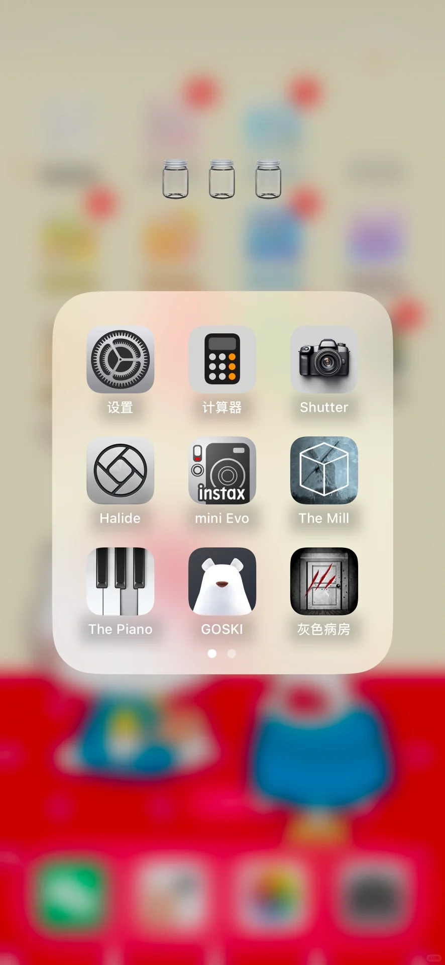 手机桌面APP分类2