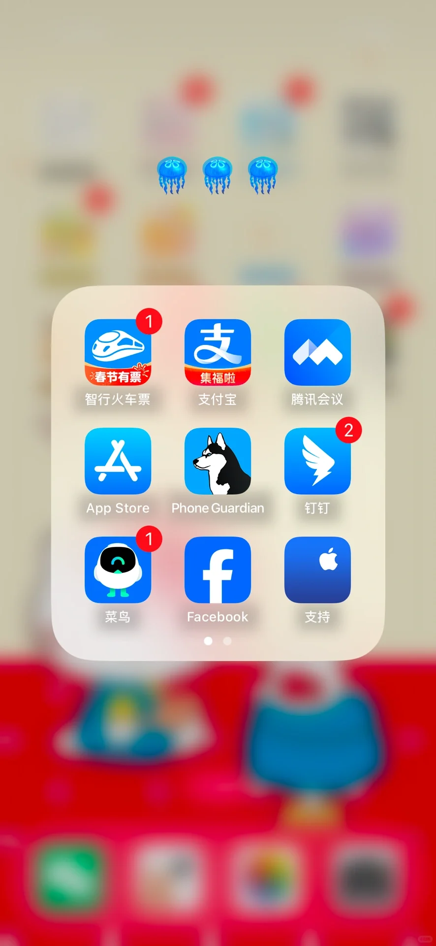 手机桌面APP分类2