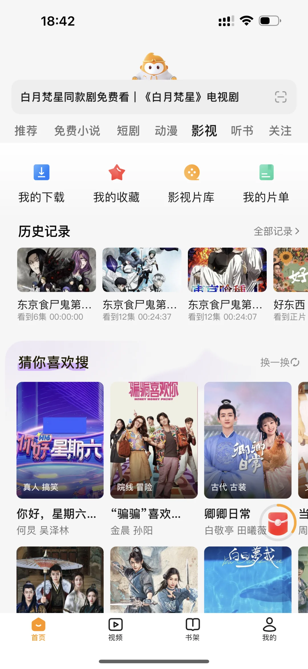 纯分享❗免费追剧，畅享视觉体验🎬