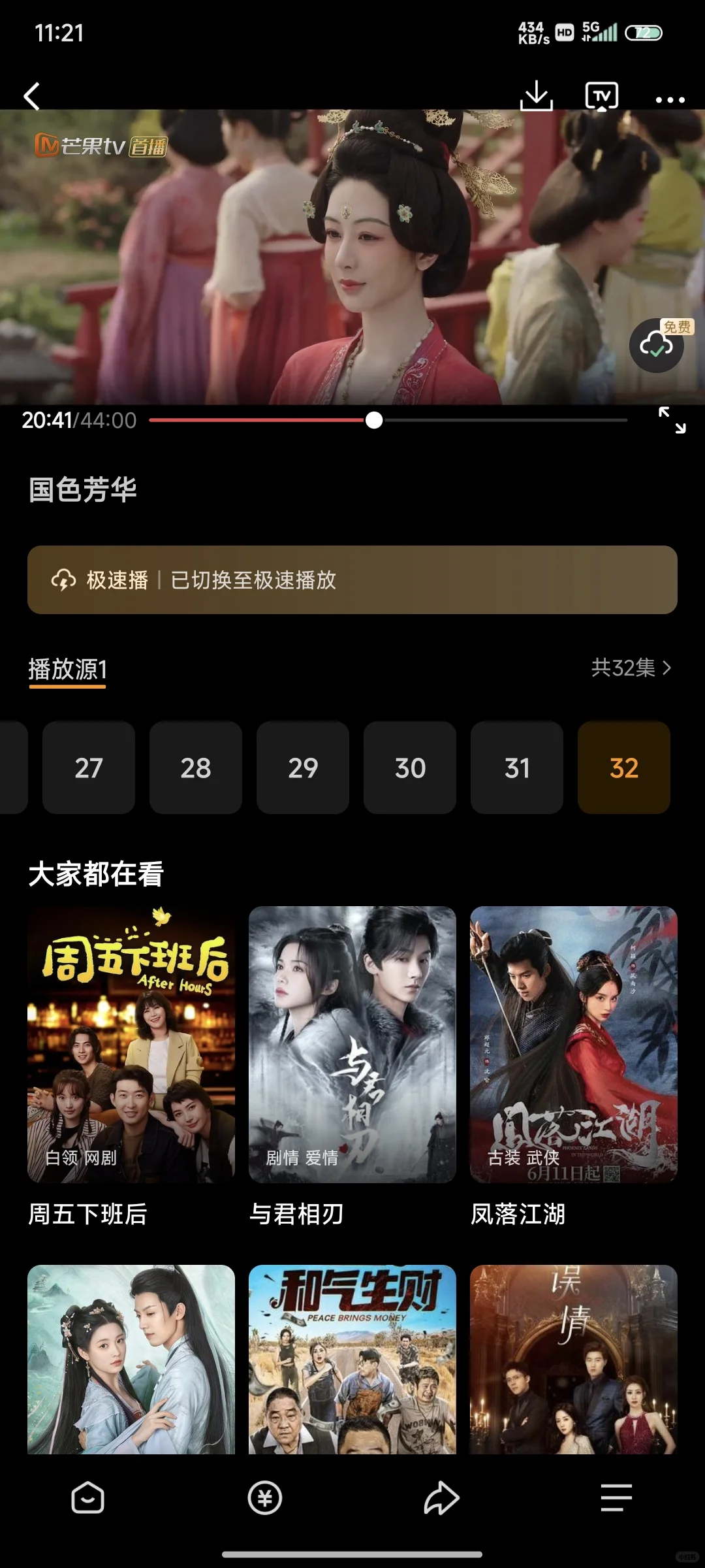 追剧党必备的追剧神器，iOS安卓皆🉑用