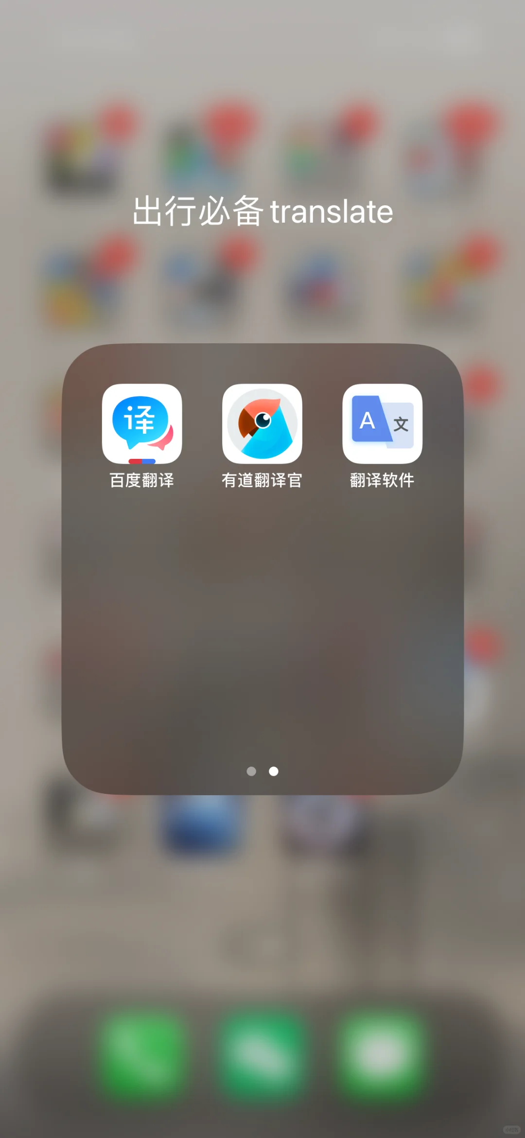 出门旅行离不开的宝藏app原来可以这样用‼