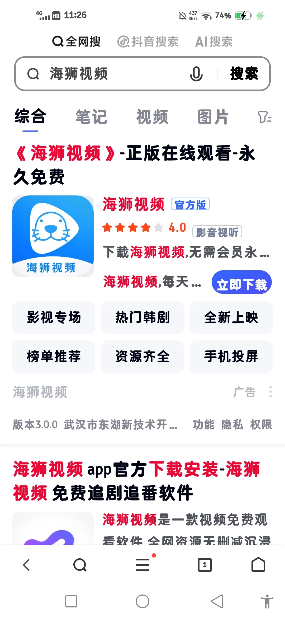 安卓机的追剧神软件来了！