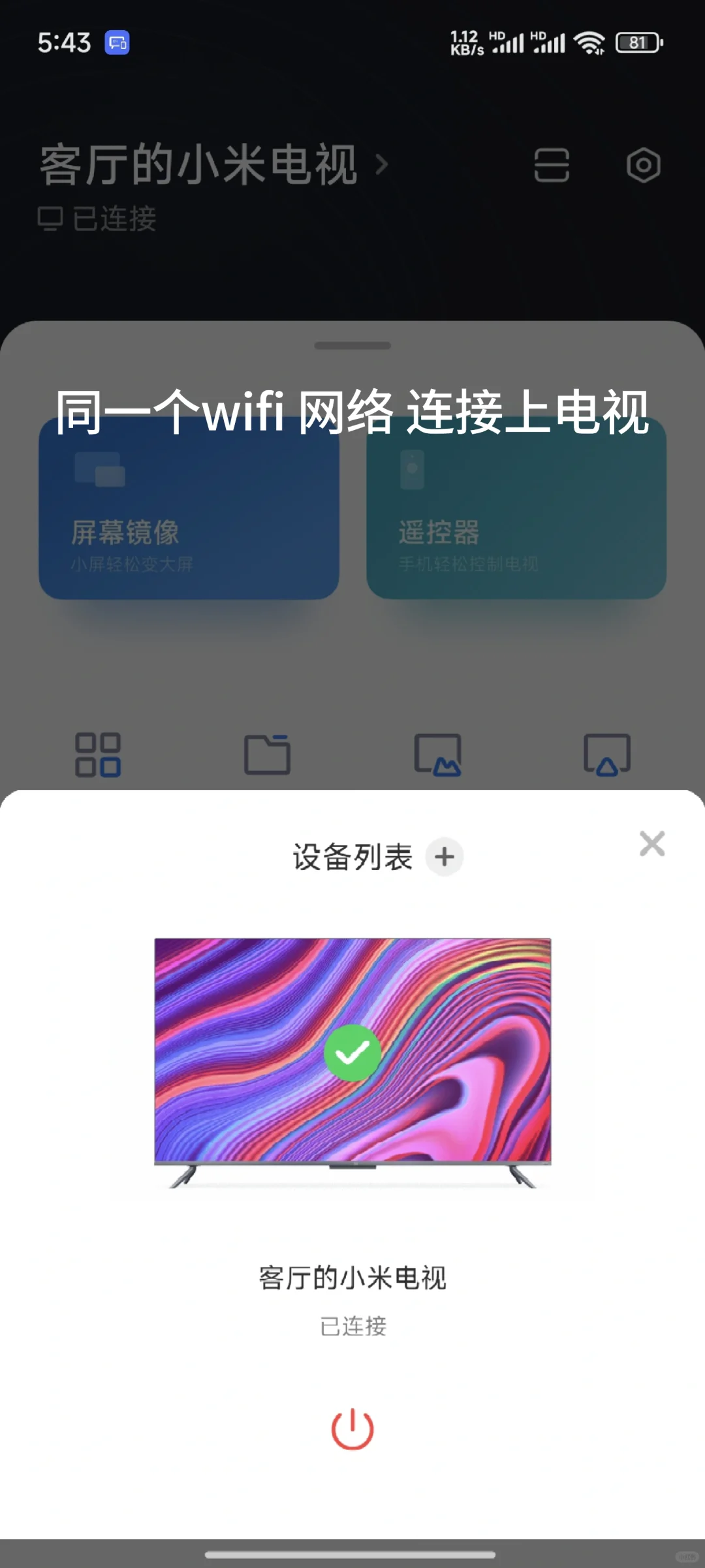 小米电视安装cctv1直播软件