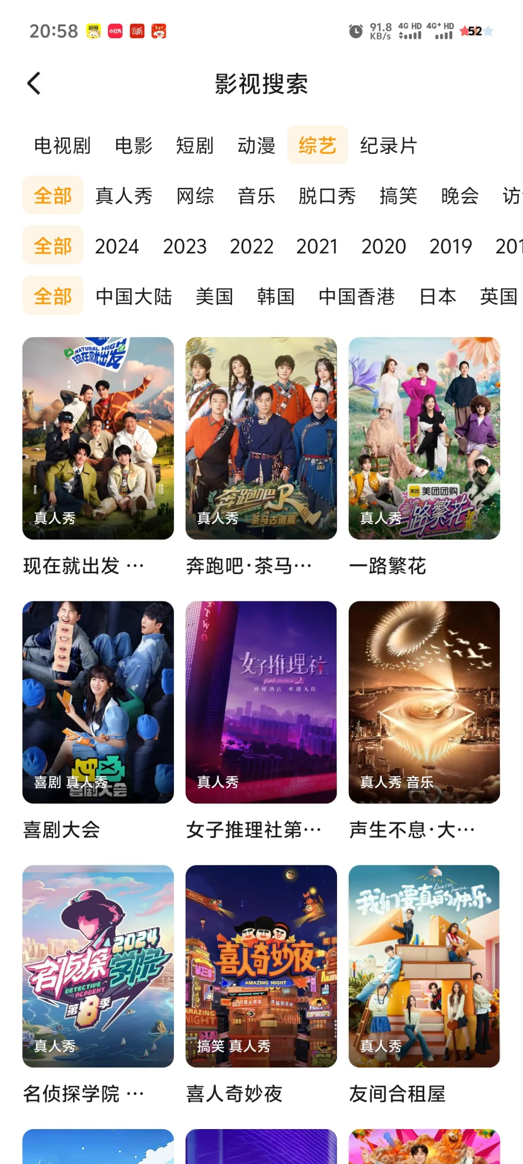 📺剧荒救星!免费高清无广追剧APP大分享