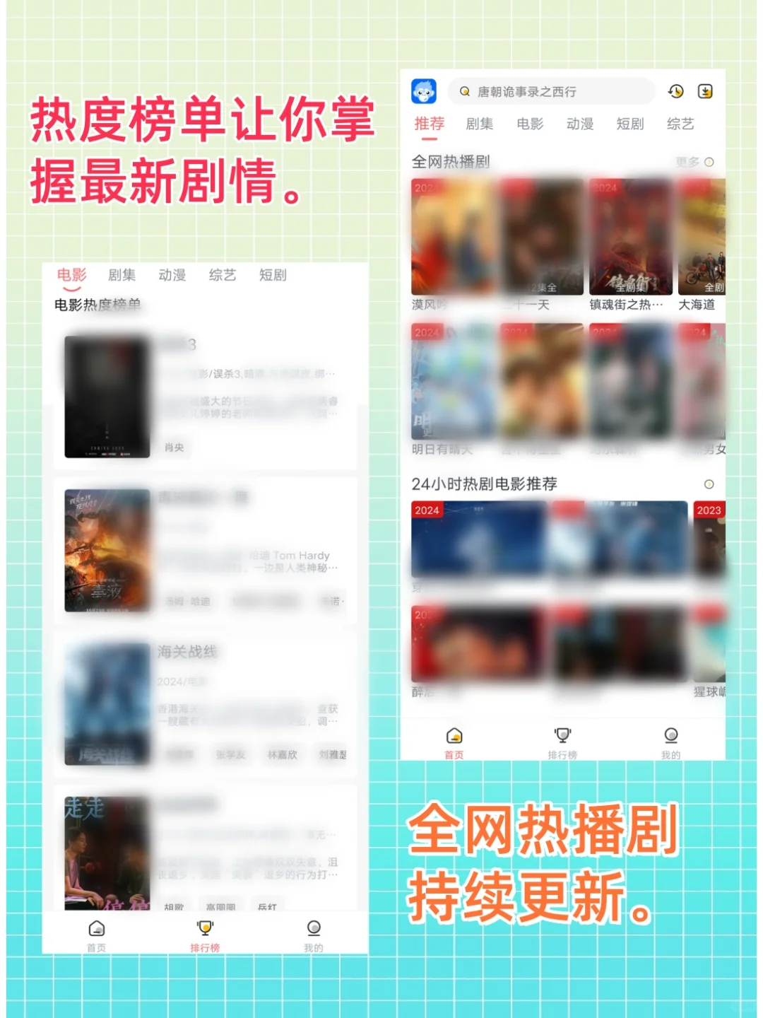 安卓高清影视追剧软件app推荐，一次看过瘾