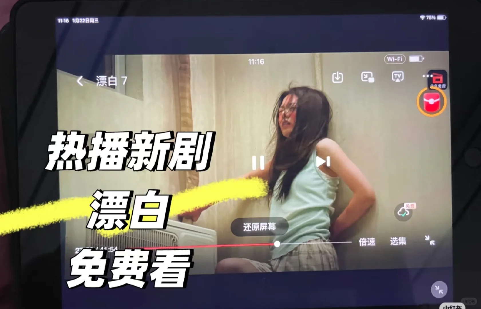 热播新剧 漂白 免费看啦🔥