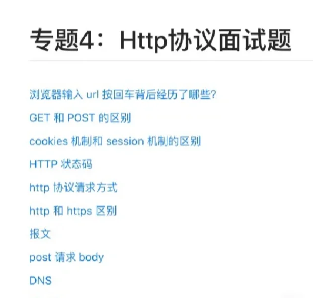 软件测试面试题｜终于把全套面试题整理好