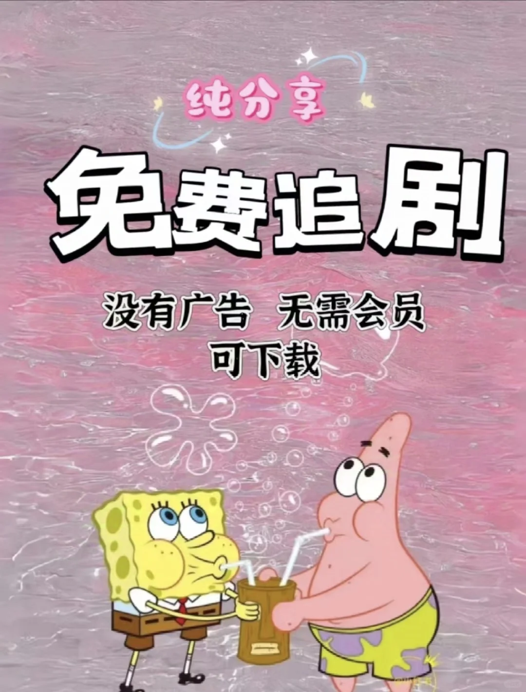 追剧党必备的追剧神器，iOS安卓皆🉑用