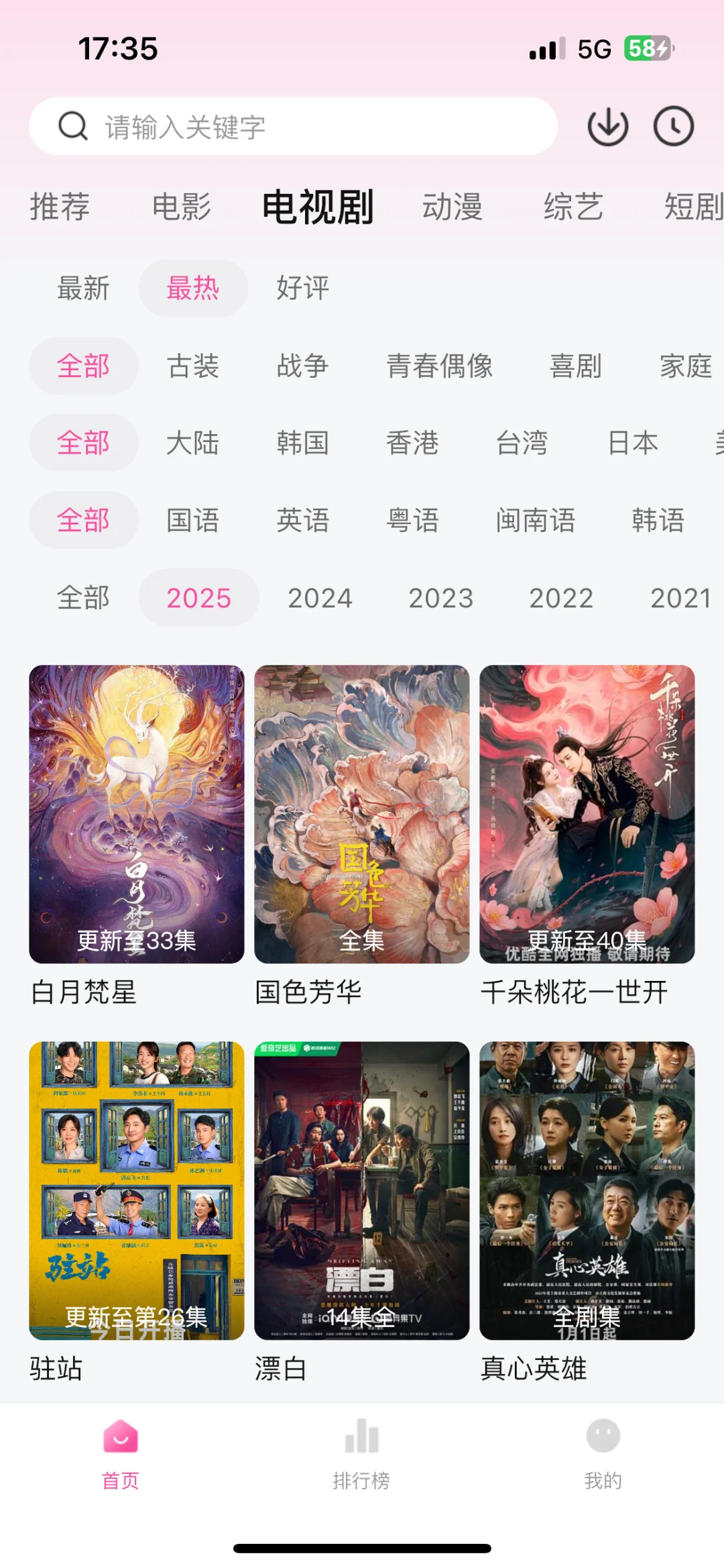 宝藏勉废追剧APP❗️畅享精彩🎉