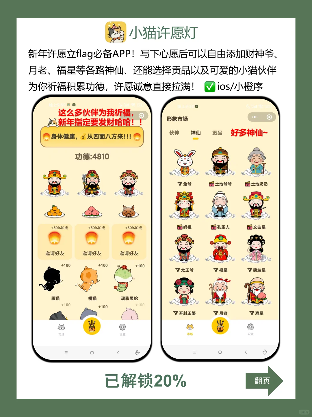 过年必备神器｜新年年味氛围感拉满