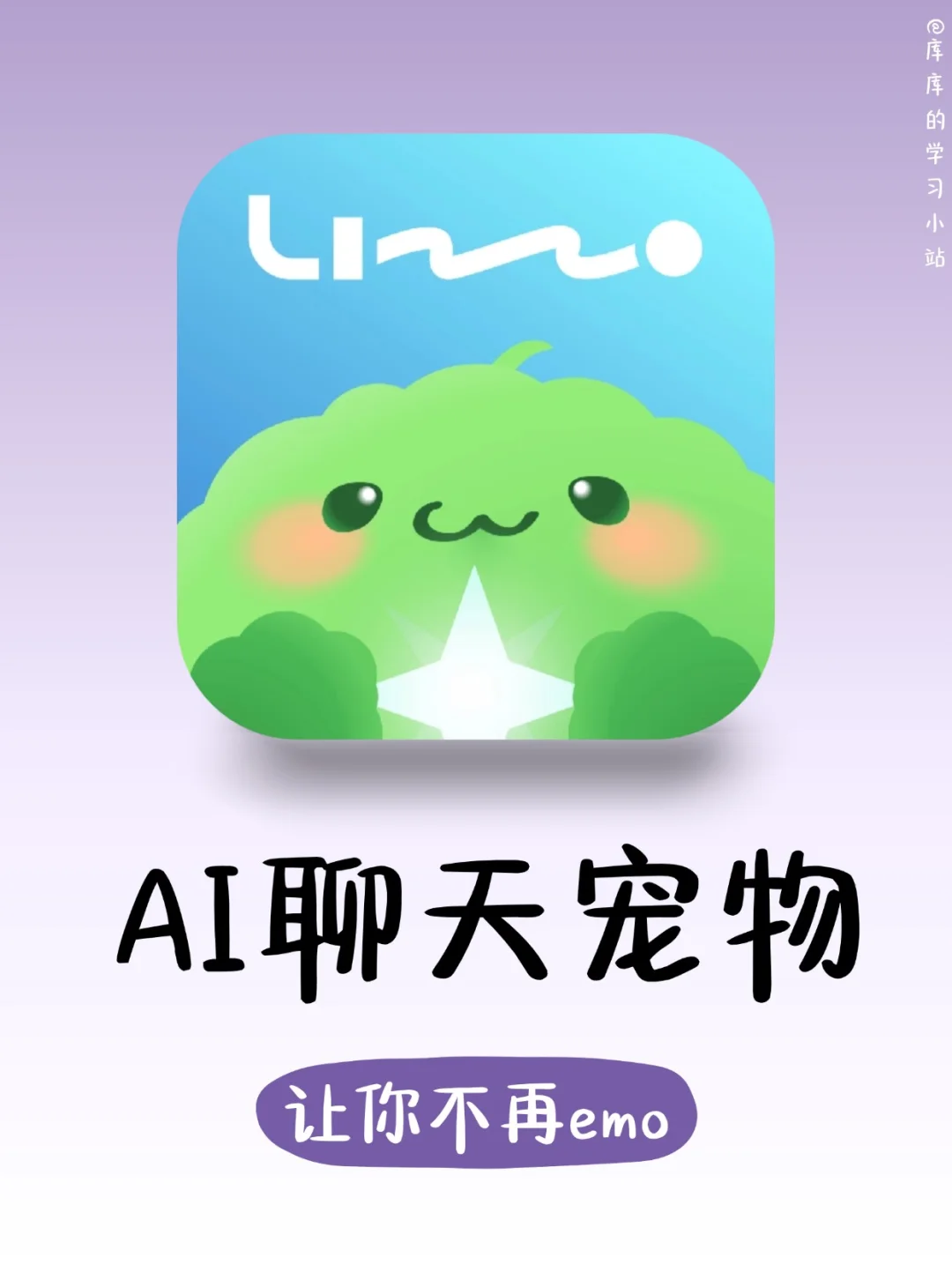 超可爱‼️治愈力max的电子宠物