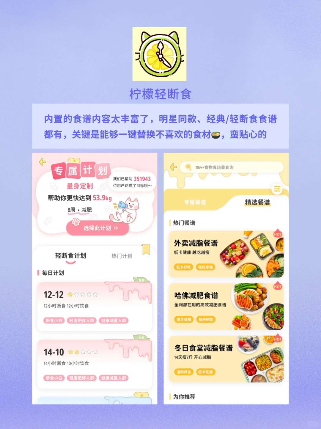 减肥期懒人必备软件｜体重记录app✔