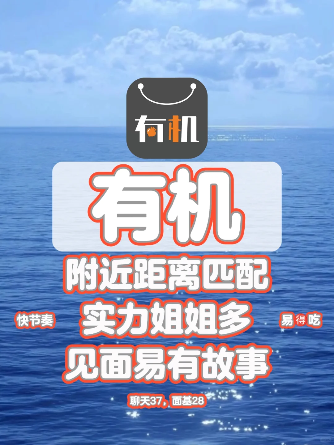 年轻人常用的交友软件，实用手册