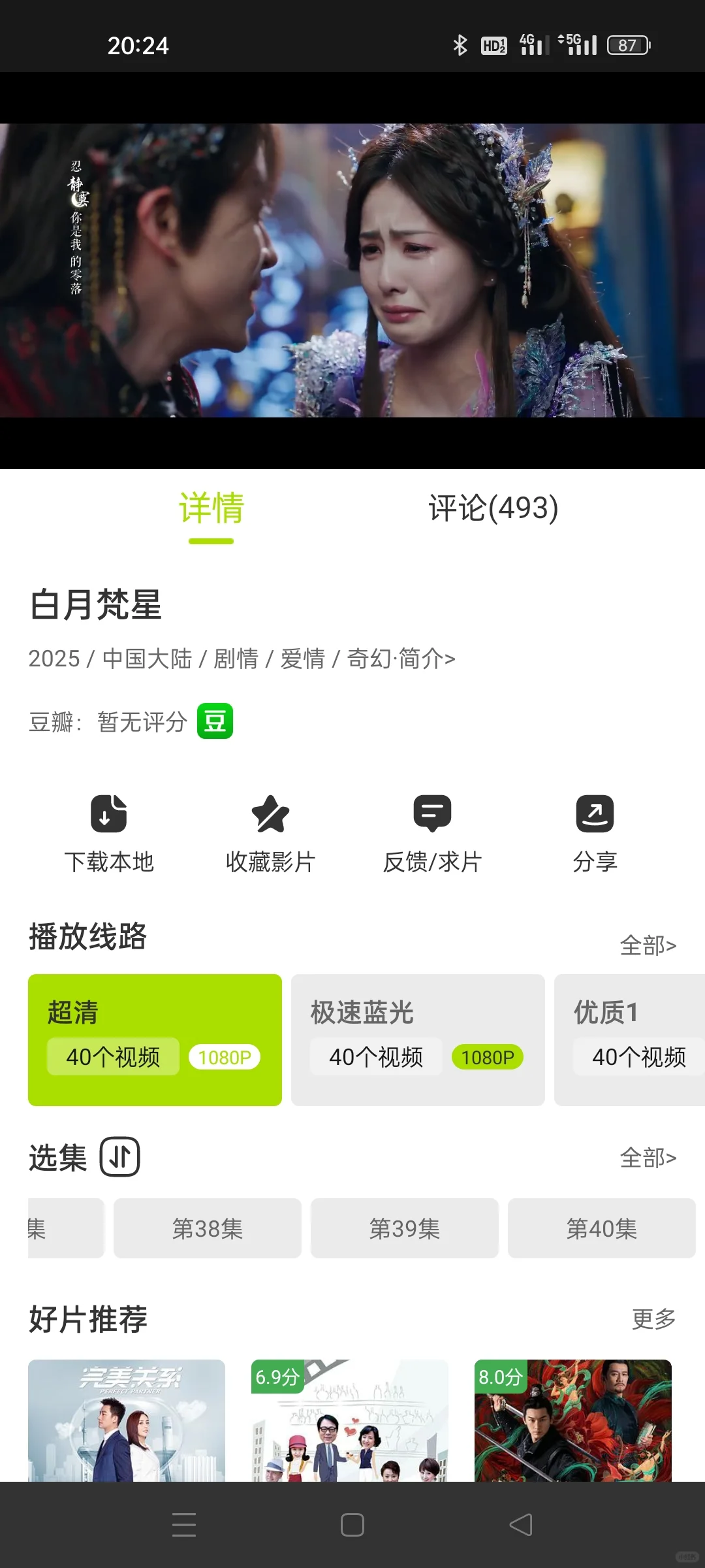 免费追剧无广告不花钱的软件