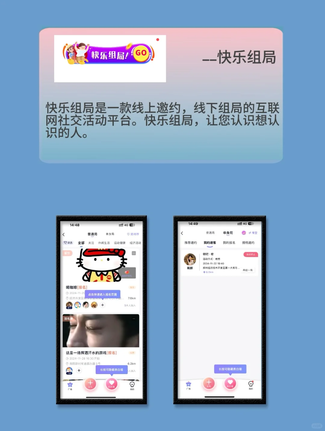 用了就会上瘾的APP
