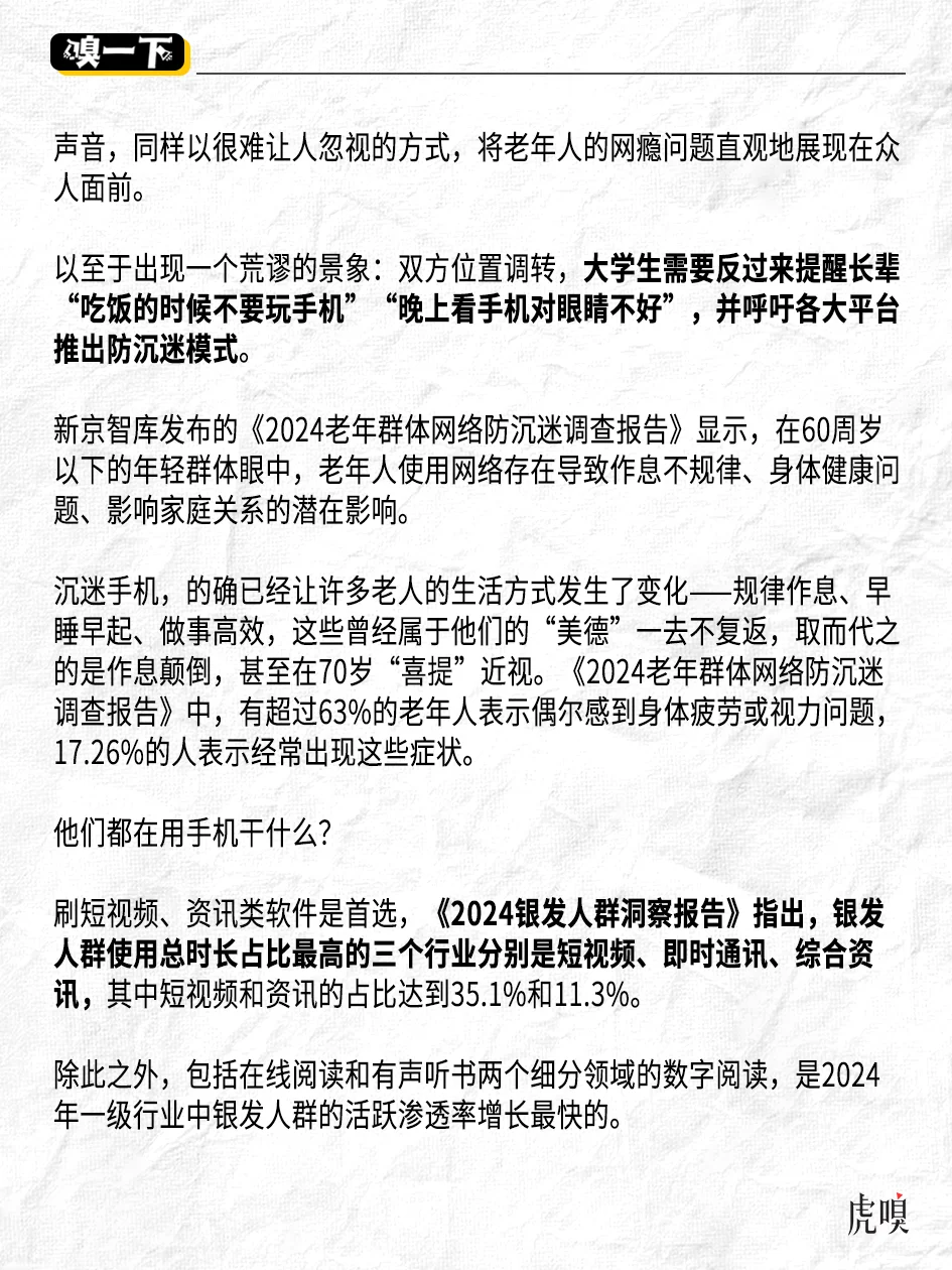 爸妈的手机装了百余个APP,年轻人看了头大