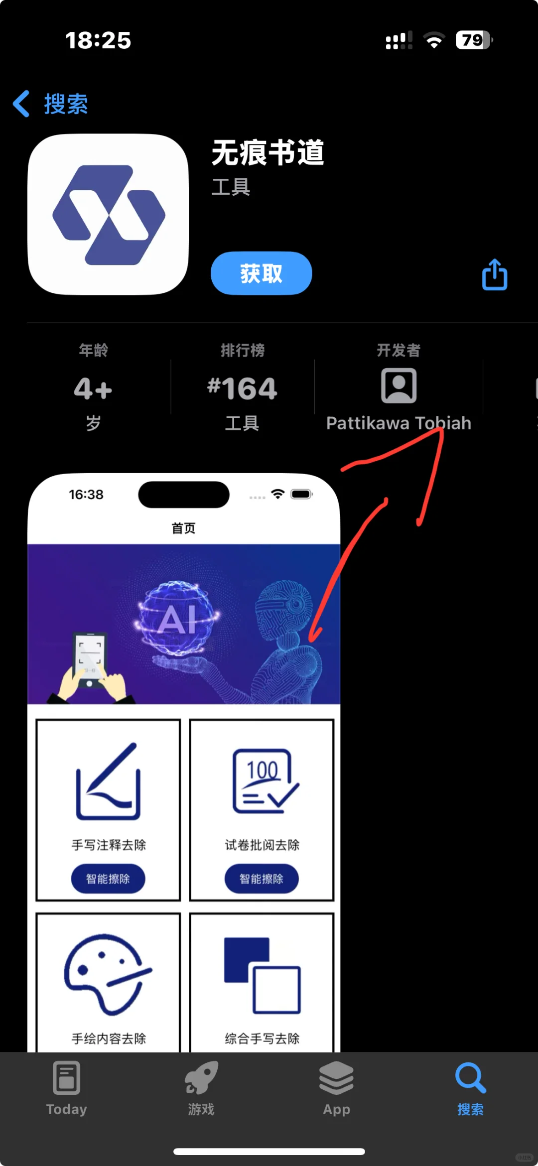 哇哇哇 📣IOS免费追剧上新