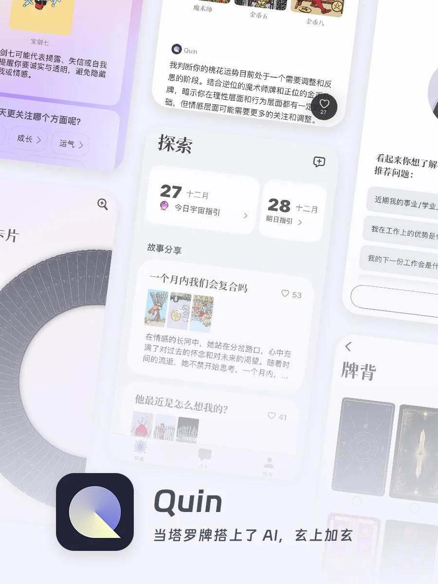 2024年度APP应用盘点