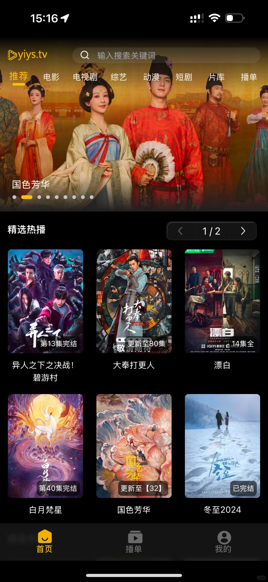 苹果看剧变身软件