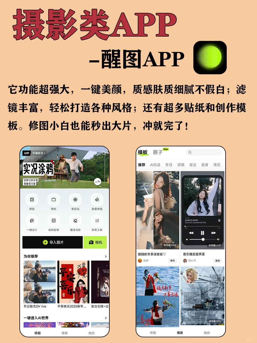 精致女生必备的 81 款实用APP | 太好用了✨
