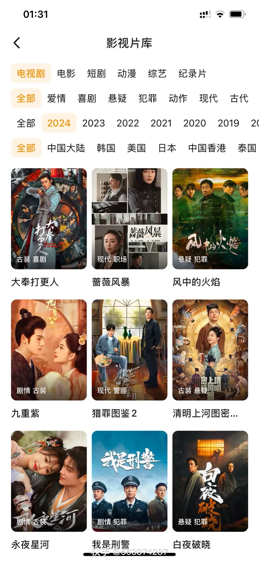 免费追剧APP，影视热播软件，安卓ios平板