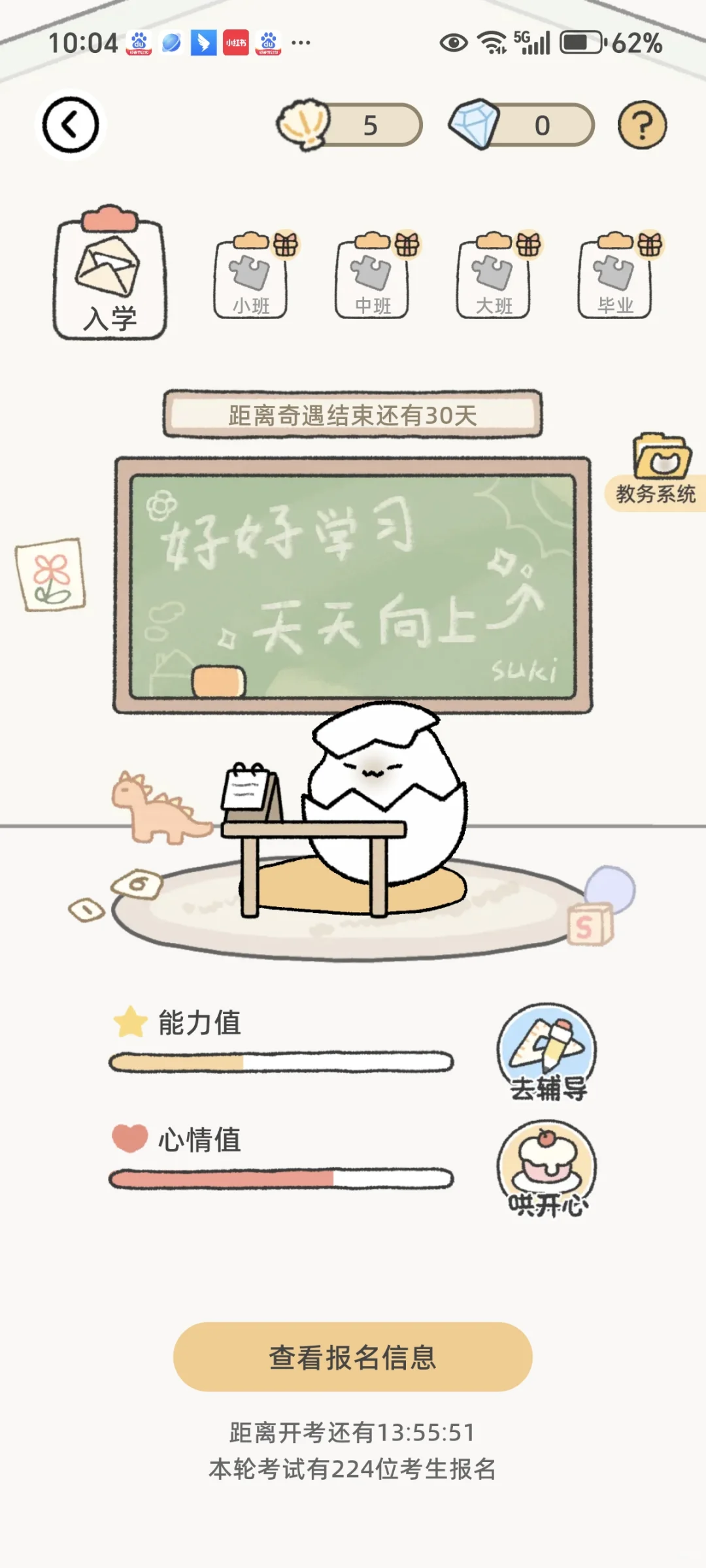 安利宝藏软件suki