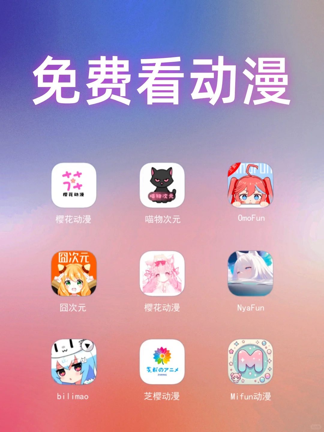 安卓免费漫画软件来啦，全是高清画质！