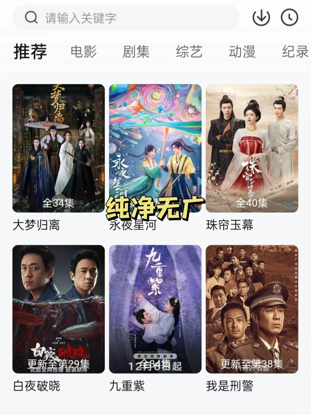 啥都能看的免费追剧神器，狠狠的推荐一下！