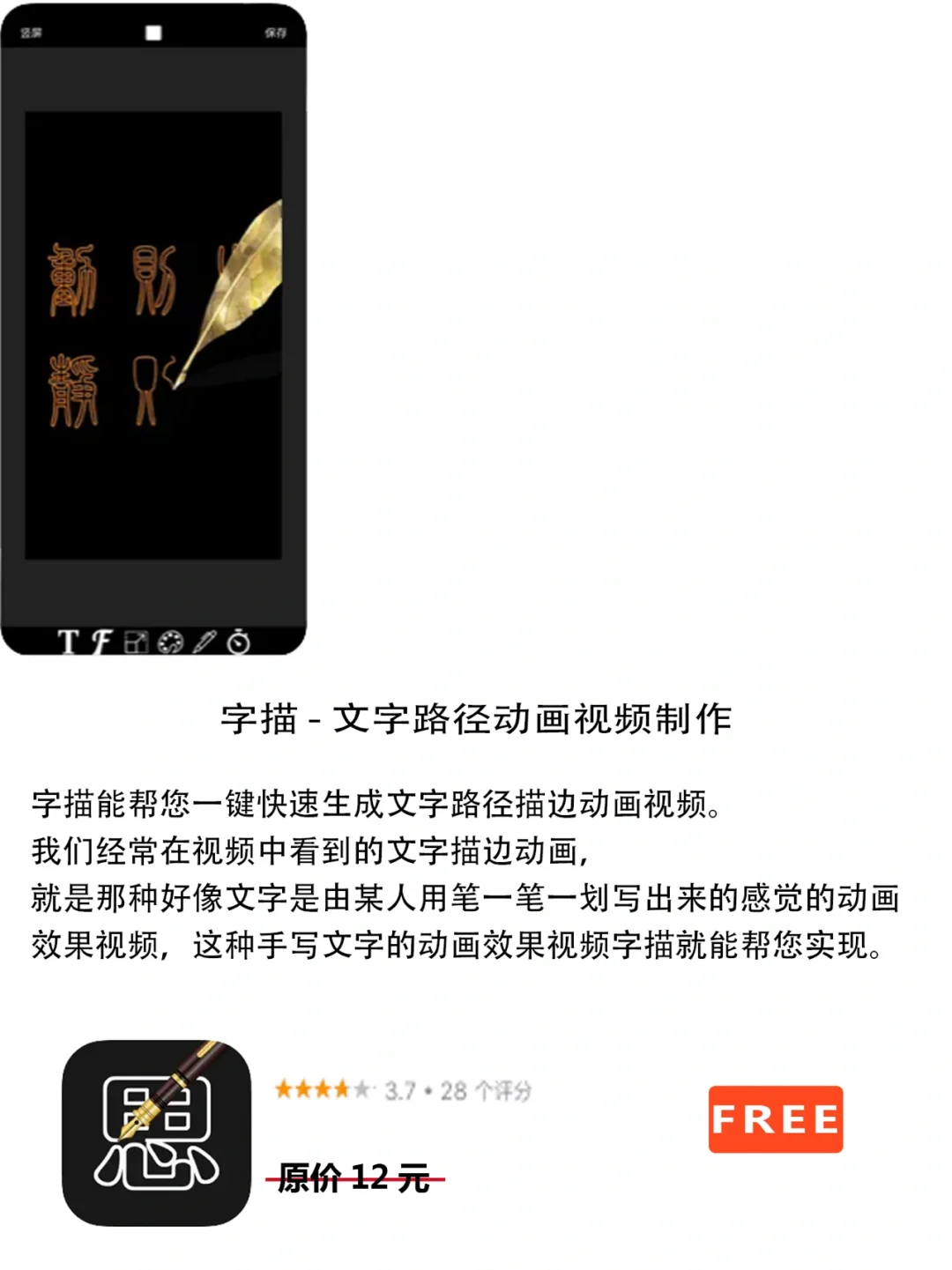 2022年6月30日IOS软件限免6个APP推荐