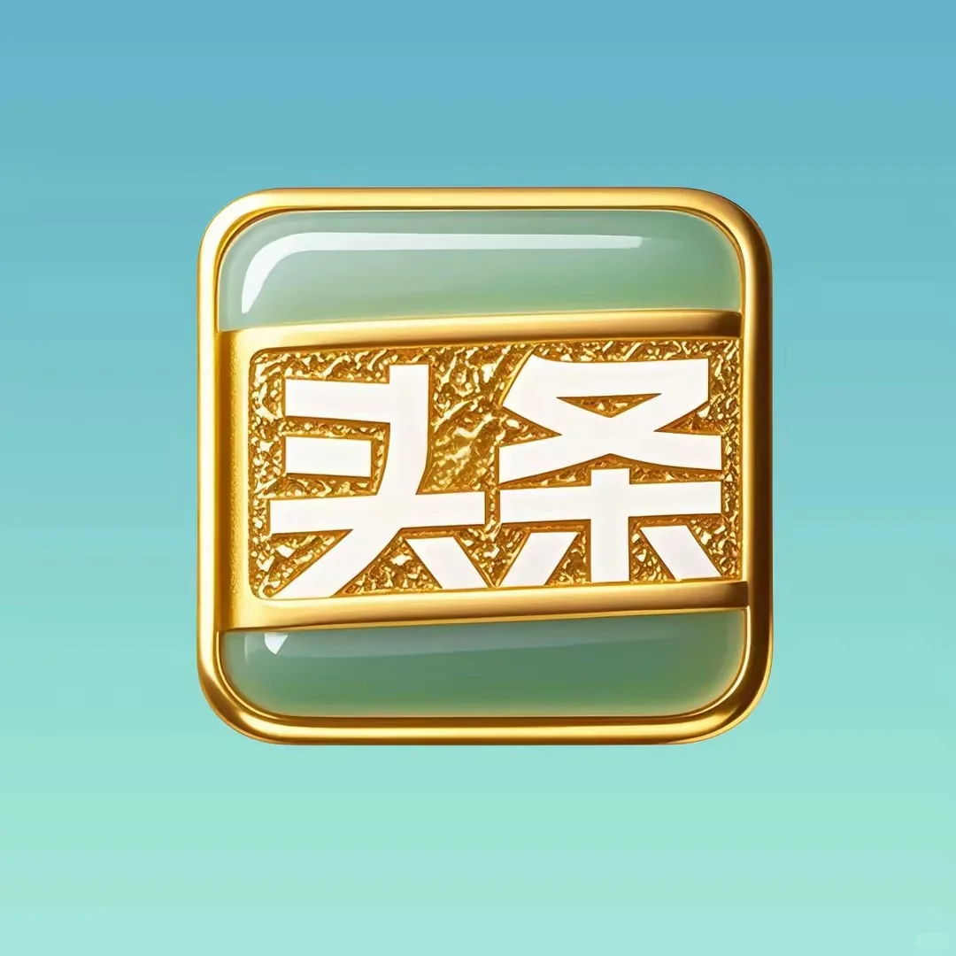 玉质版手机APP图标需要的拿走更换