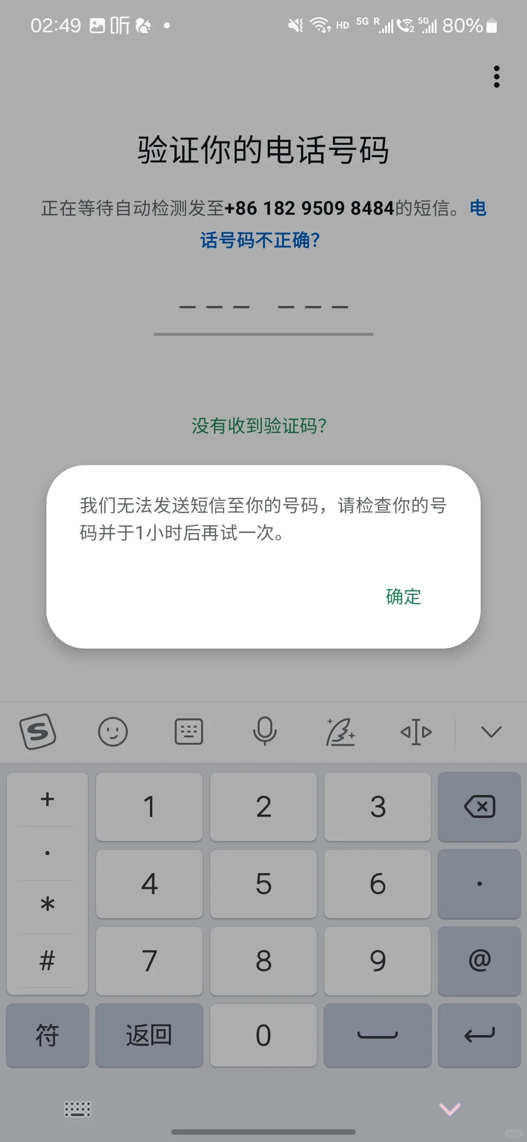 三星手机境外下载不了软件怎么解决