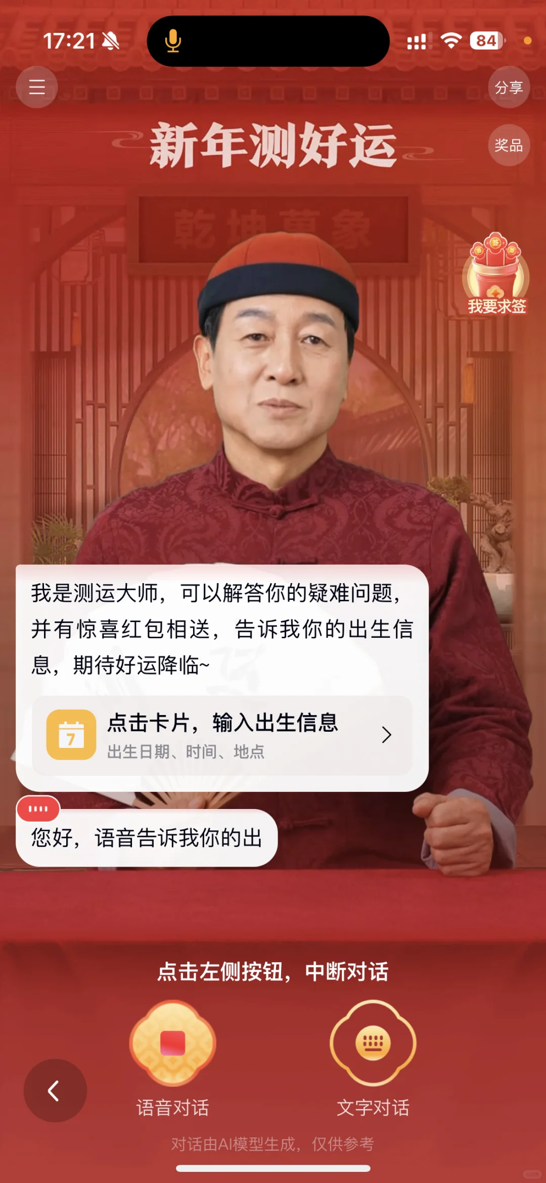 好运来好运来。