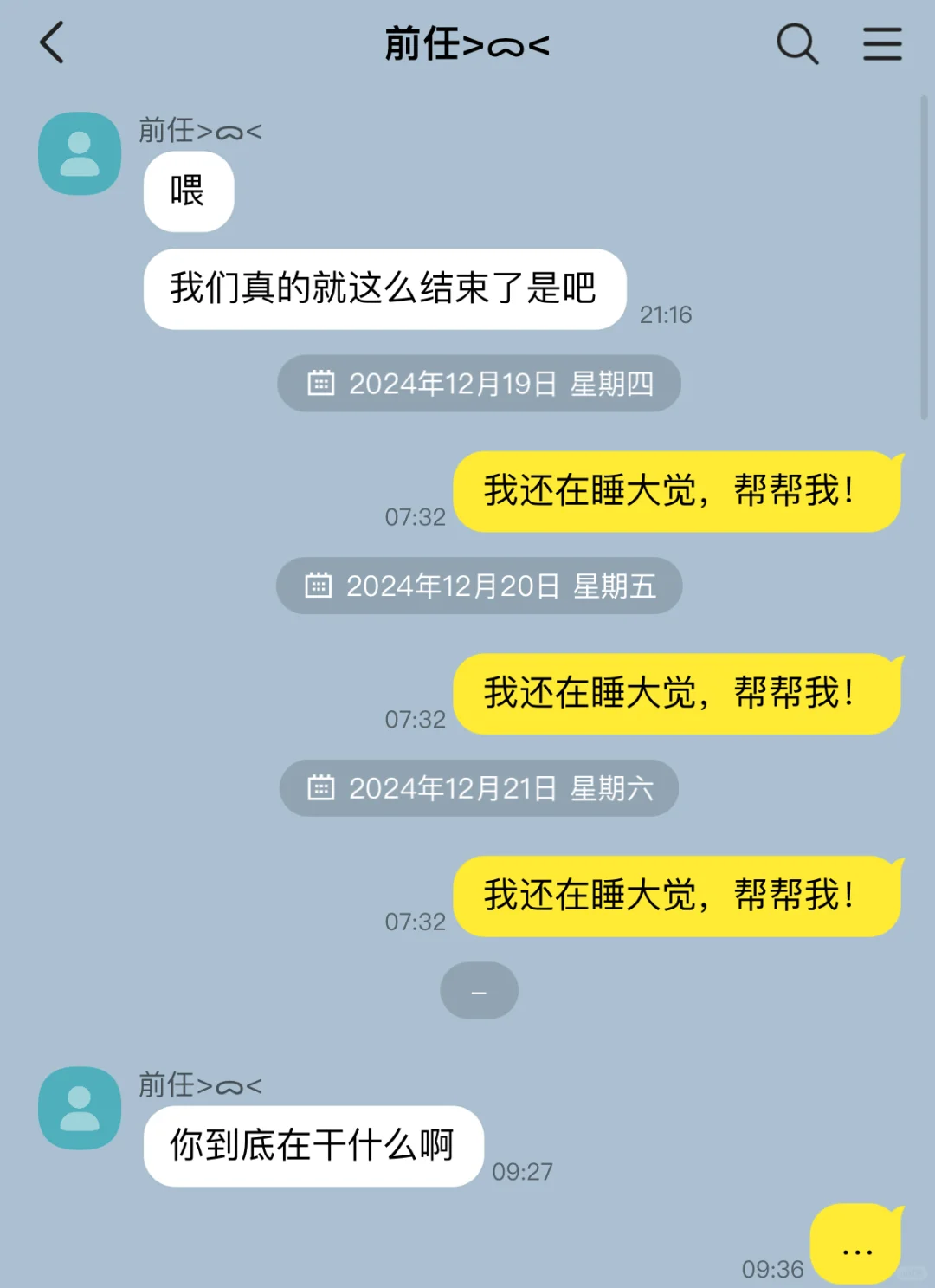 设置了起床闹钟软件它却总给前任发消息
