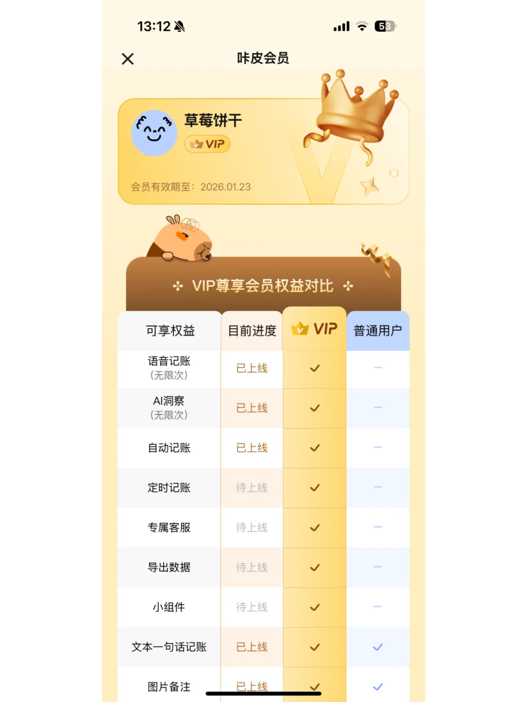 iPhone隐藏自动记账功能！附详细开通教程