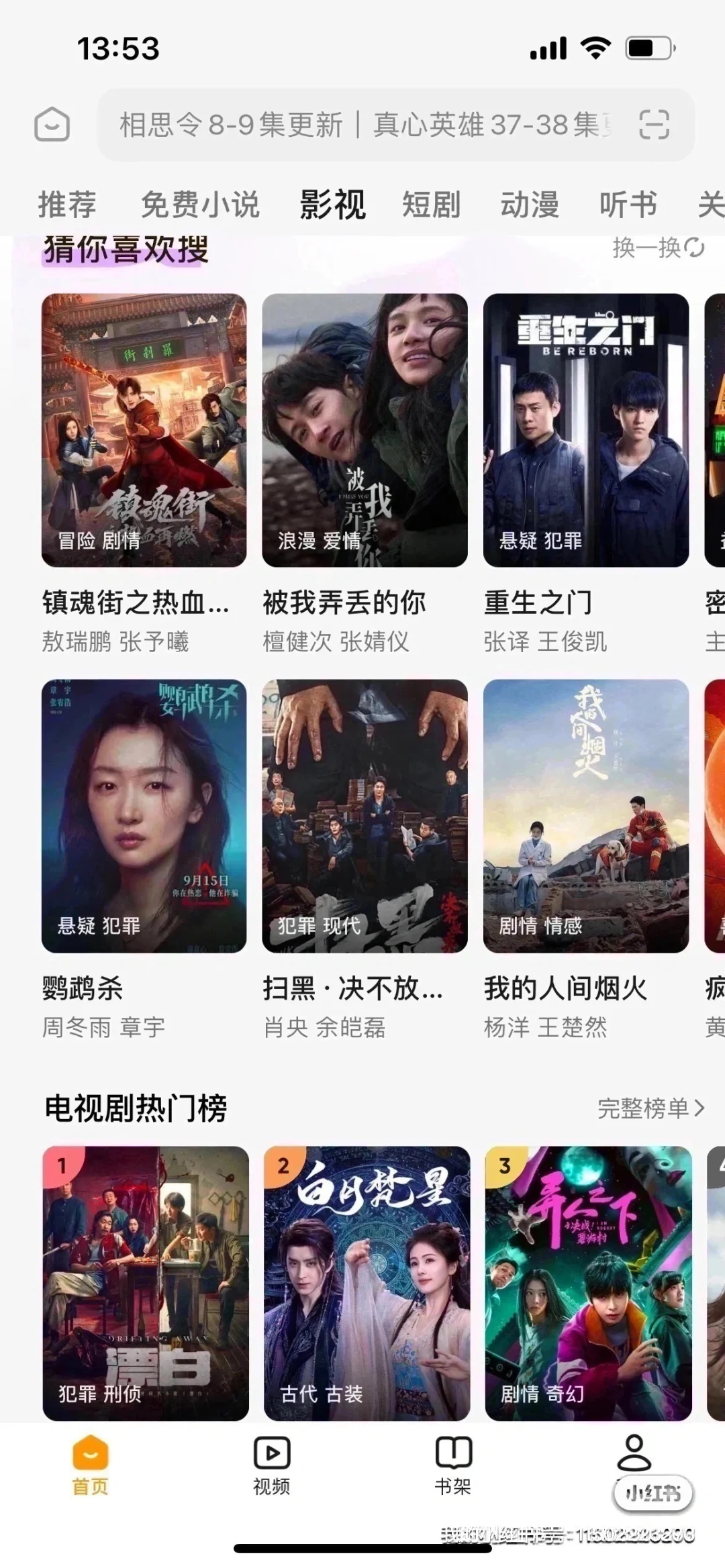 你还不知道这个免费追剧app吗