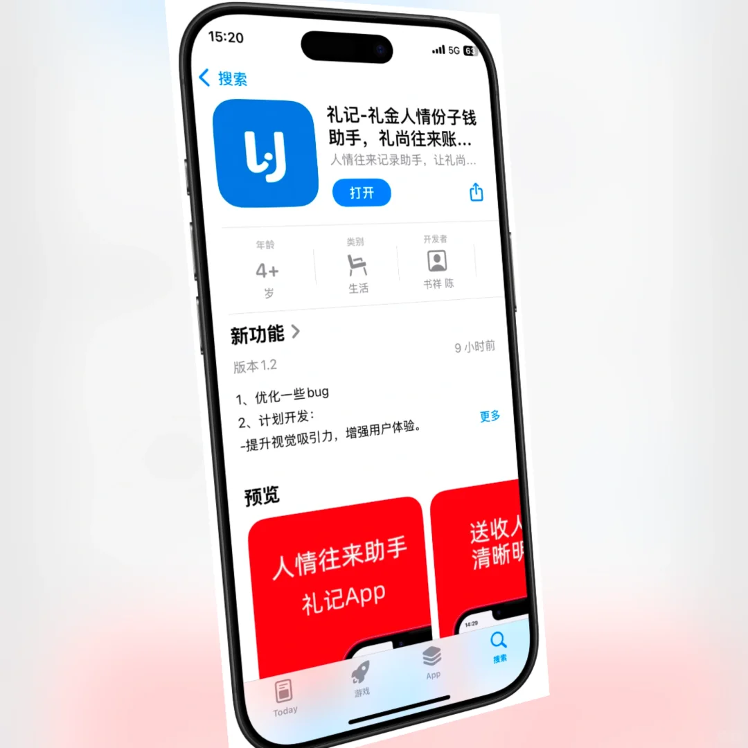 🔥 救命！这个APP居然治好了我的人情焦虑