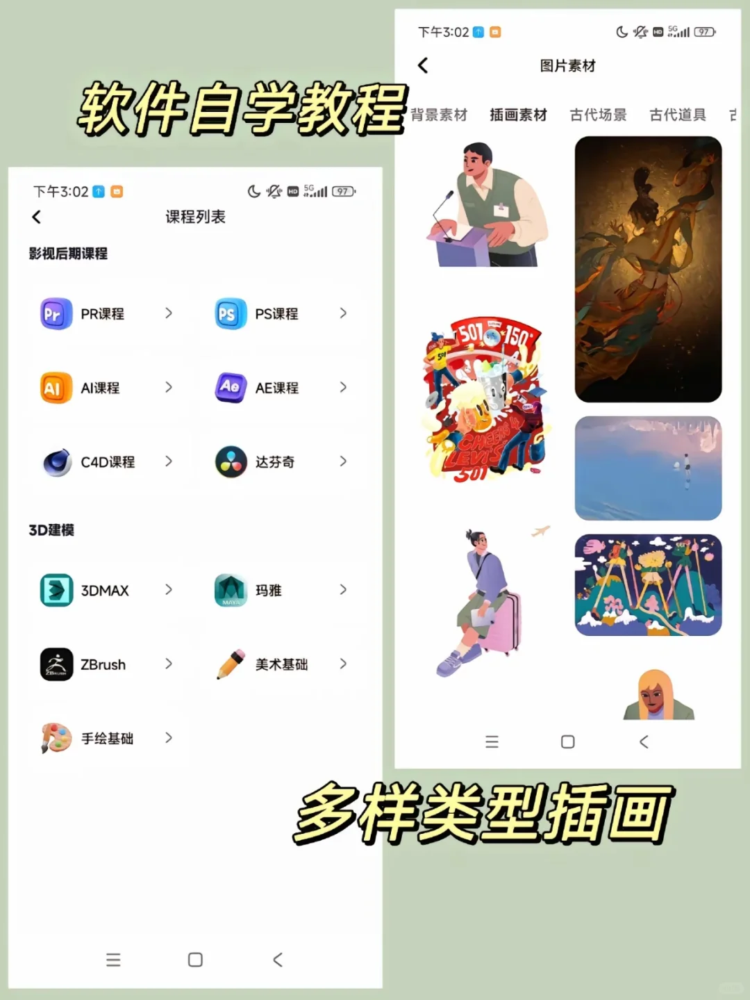 剪辑人真的求求了，不要不要错过这个软件