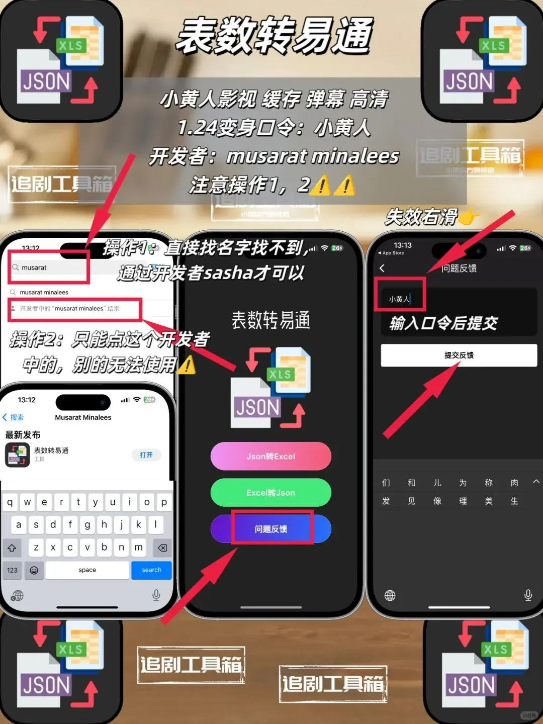iOS追剧神器新一期分享！！！