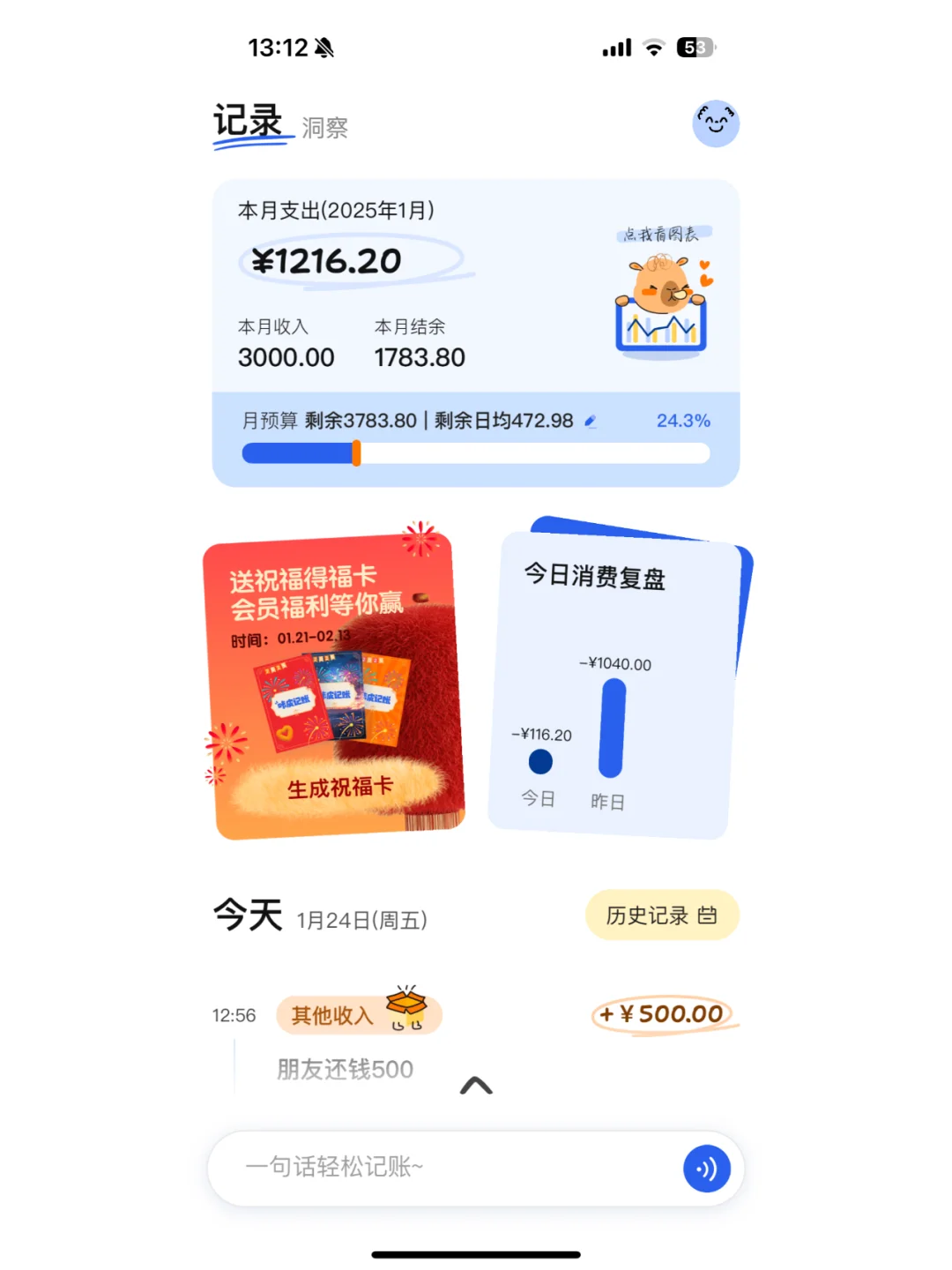 iPhone隐藏自动记账功能！附详细开通教程