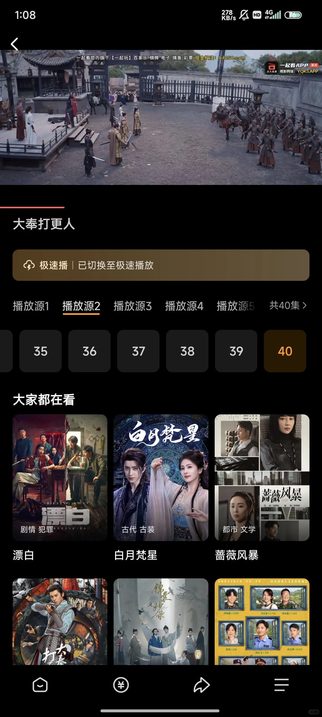 追剧党必备的追剧神器，iOS安卓皆🉑用